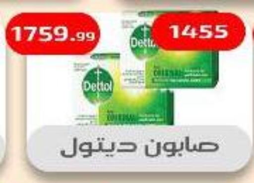 Bath & Body in Ehab Prince, Egypt Offers - Egypt DETTOL available at Ehab Prince in Egypt - Cairo