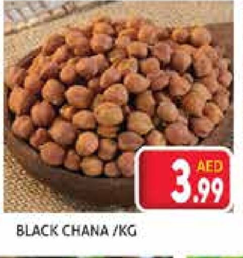 البقول، الفول والحبوب in مركز النخيل هايبرماركت, UAE Offers - الإمارات العربية المتحدة available at مركز النخيل هايبرماركت in الإمارات العربية المتحدة , الامارات - الشارقة / عجمان