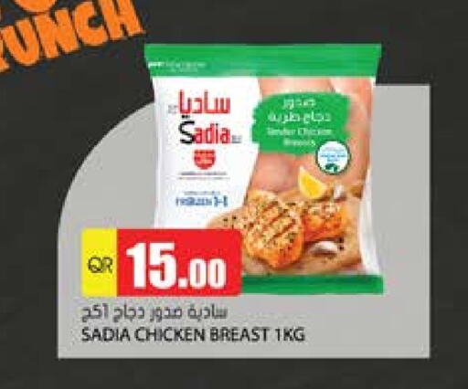 Chicken in Grand Hypermarket, Qatar Offers - Qatar SADIA Chicken Breast available at Grand Hypermarket in Qatar - Al Wakra