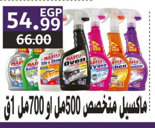 Cleaning in Al Habib Market, Egypt Offers - Egypt available at Al Habib Market in Egypt - Cairo