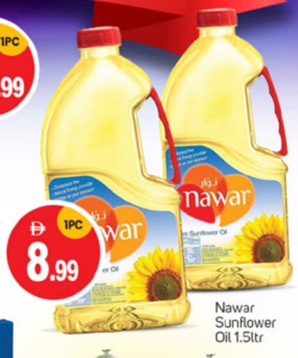 زيوت و سمن in سوق طلال, UAE Offers - الإمارات العربية المتحدة نوار زيت دوار الشمس available at سوق طلال in الإمارات العربية المتحدة , الامارات - دبي