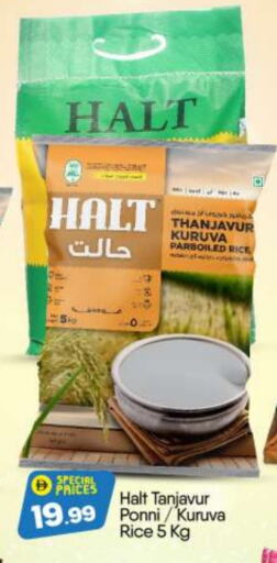 Ponni rice available at BIGmart in UAE - Abu Dhabi