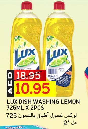 لوكس available at سيليكت ماركت in الإمارات العربية المتحدة , الامارات - أبو ظبي