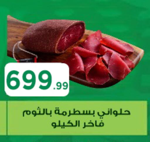 available at MartVille in Egypt - Cairo