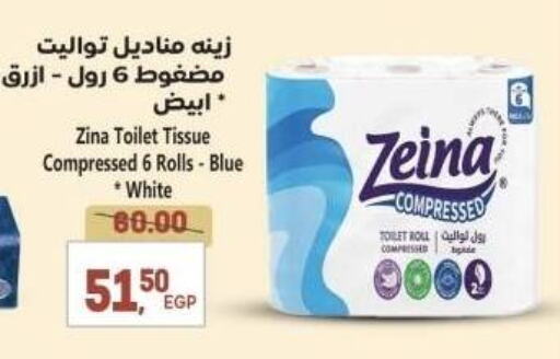 available at سوبر ماركت الحسينى in Egypt - القاهرة