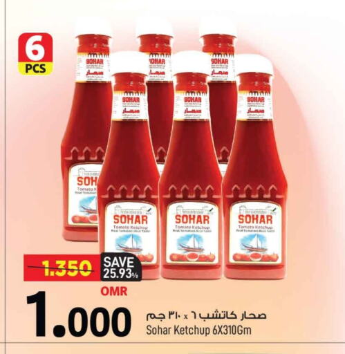 Tomato available at MARK & SAVE in Oman - Muscat