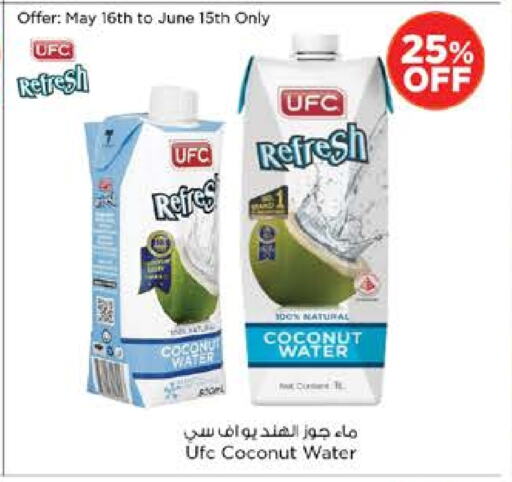 Coconut available at نستو هايبرماركت in الإمارات العربية المتحدة , الامارات - ٱلْعَيْن‎