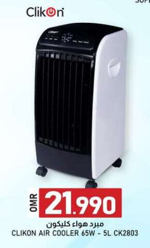 Small Appliances in KM Trading , Oman Offers - Oman CLIKON Air Cooler available at KM Trading in Oman - Sohar