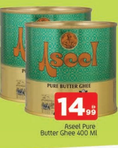 زيوت و سمن in المدينة, UAE Offers - الإمارات العربية المتحدة رافائيل السمن available at المدينة in الإمارات العربية المتحدة , الامارات - الشارقة / عجمان