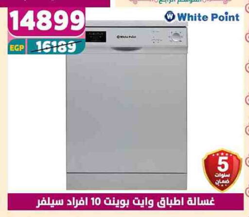 وايت بوينت غسالة الملابس available at سنتر شاهين in Egypt - القاهرة
