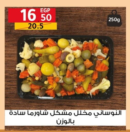 available at Al Habib Market in Egypt - Cairo