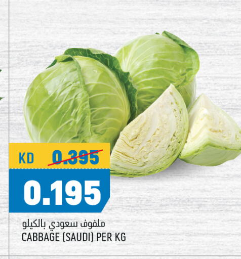 كرنب from Saudi Arabia available at أونكوست in الكويت - محافظة الأحمدي