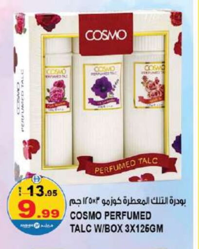 بودرة تلك available at هاشم هايبرماركت in الإمارات العربية المتحدة , الامارات - الشارقة / عجمان