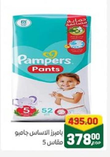 بامبي available at جلهوم ماركت in Egypt - القاهرة
