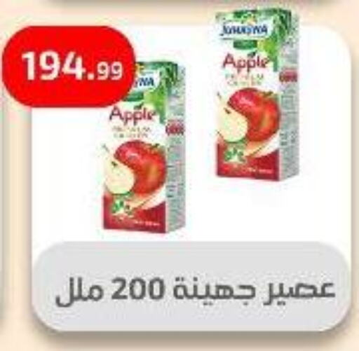 Juices & Drinks in Ehab Prince, Egypt Offers - Egypt Apple available at Ehab Prince in Egypt - Cairo