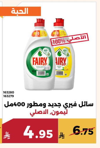 فيري available at حدائق الفرات in مملكة العربية السعودية, السعودية, سعودية - مكة المكرمة
