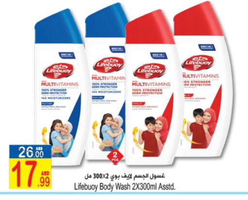 لايف بوي available at سن اند ساند هايبر ماركت ذ.م.م in الإمارات العربية المتحدة , الامارات - رَأْس ٱلْخَيْمَة