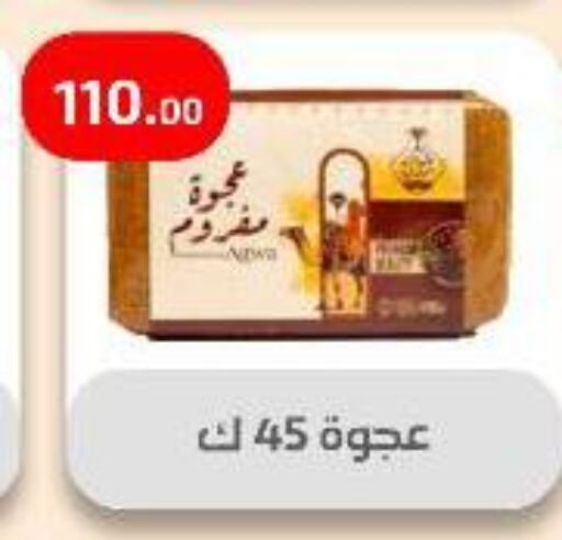 Chocolates & Candies in Ehab Prince, Egypt Offers - Egypt available at Ehab Prince in Egypt - Cairo