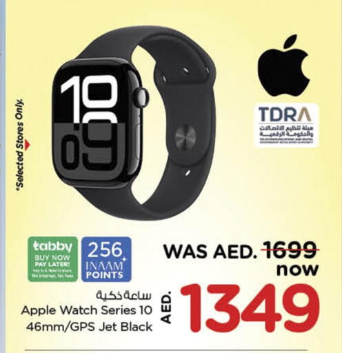 أبل available at نستو هايبرماركت in الإمارات العربية المتحدة , الامارات - أم القيوين‎