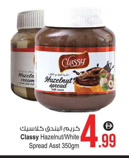 available at Ansar Mall in UAE - Sharjah / Ajman