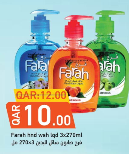 FARAH available at Rambo Mart in Qatar - Doha