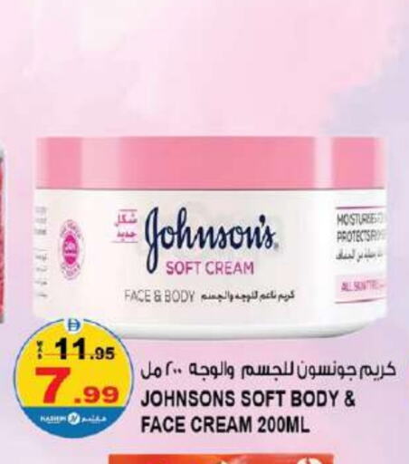 JOHNSONS Face Cream available at Hashim Hypermarket in UAE - Sharjah / Ajman