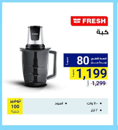 Kitchen Appliance in Raya Mega Stores, Egypt Offers - Egypt FRESH available at Raya Mega Stores in Egypt - Cairo