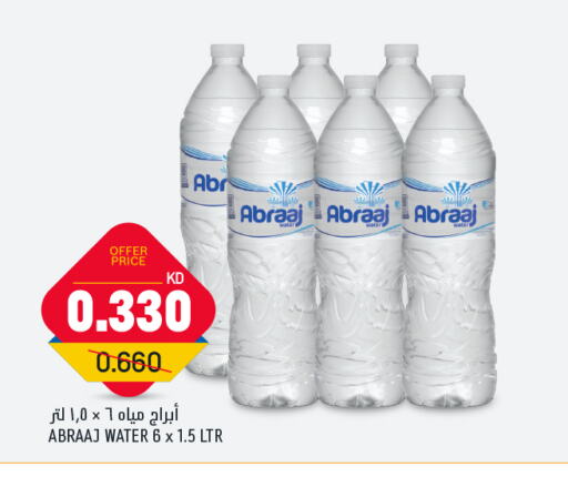 العصائر و المشروبات in غلف مارت, الكويت Offers - الكويت أبراج available at غلف مارت in الكويت - محافظة الأحمدي