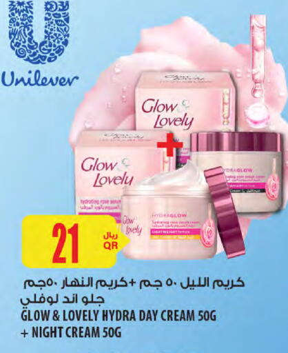 كريم للوجه available at شركة الميرة للمواد الاستهلاكية in قطر - الخور