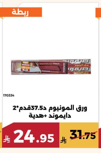 دايموند available at حدائق الفرات in مملكة العربية السعودية, السعودية, سعودية - مكة المكرمة