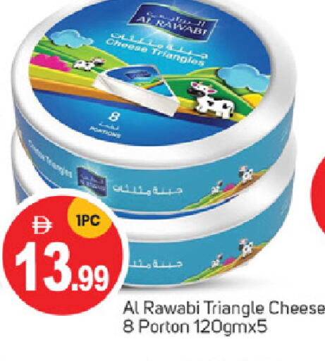 جبنة و كريم in سوق طلال, UAE Offers - الإمارات العربية المتحدة جبنة مثلثات available at سوق طلال in الإمارات العربية المتحدة , الامارات - دبي