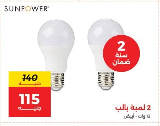 الإضاءة in رنين, Egypt Offers - Egypt available at رنين in Egypt - القاهرة