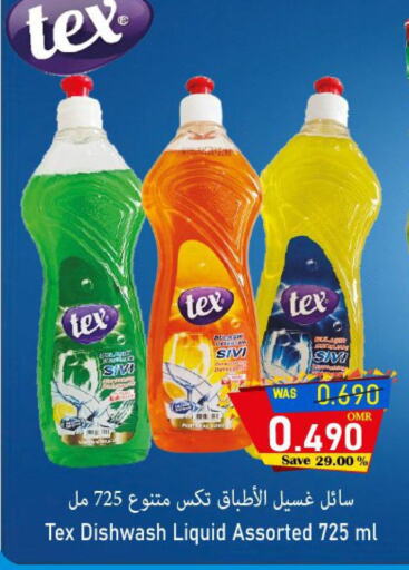available at Al Qoot Hypermarket in Oman - Muscat