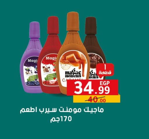 الصلصات والسبريد in الحبيب ماركت, Egypt Offers - Egypt available at الحبيب ماركت in Egypt - القاهرة