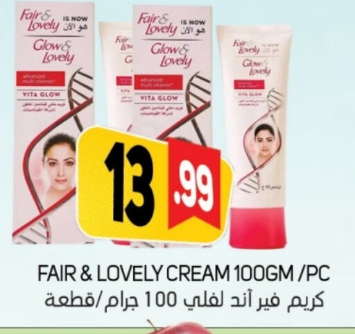 فير & لوفلي كريم للوجه available at سوق المبارك هايبرماركت in الإمارات العربية المتحدة , الامارات - الشارقة / عجمان