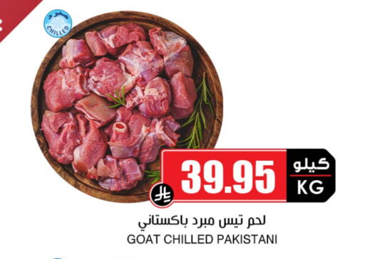 Mutton / Lamb available at Prime Supermarket in KSA, Saudi Arabia, Saudi - Rafha