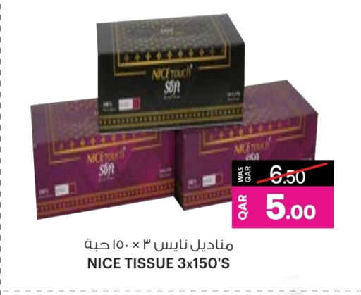 available at أنصار جاليري in قطر - الريان