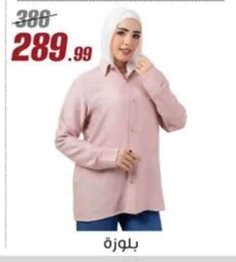 available at المرشدي in Egypt - القاهرة