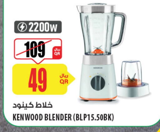 available at Al Meera in Qatar - Umm Salal