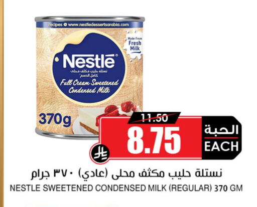 available at Prime Supermarket in KSA, Saudi Arabia, Saudi - Az Zulfi