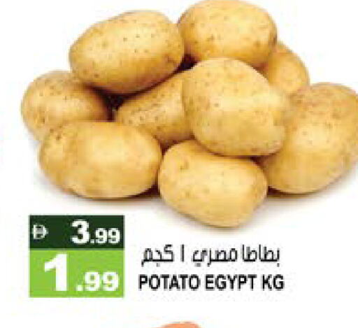 بطاطا from Egypt available at هاشم هايبرماركت in الإمارات العربية المتحدة , الامارات - الشارقة / عجمان