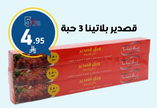 available at Nasim Almouj in KSA, Saudi Arabia, Saudi - Riyadh