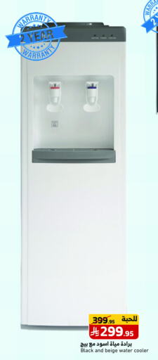 available at Mira Mart Mall in KSA, Saudi Arabia, Saudi - Jeddah