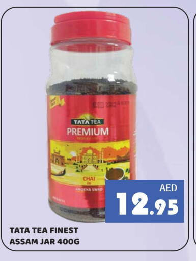 Tea Powder available at Kerala Hypermarket in UAE - Ras al Khaimah