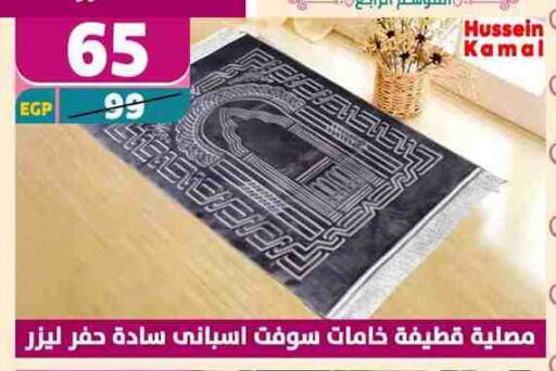 Household Essentials in Shaheen Center, Egypt Offers - Egypt available at Shaheen Center in Egypt - Cairo