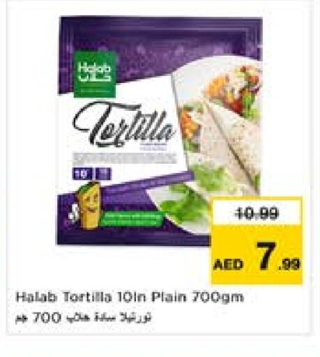 الأطعمة المجمدة in لاست تشانس, UAE Offers - الإمارات العربية المتحدة available at لاست تشانس in الإمارات العربية المتحدة , الامارات - ٱلْفُجَيْرَة