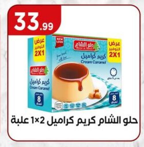 available at مارت فيل in Egypt - القاهرة
