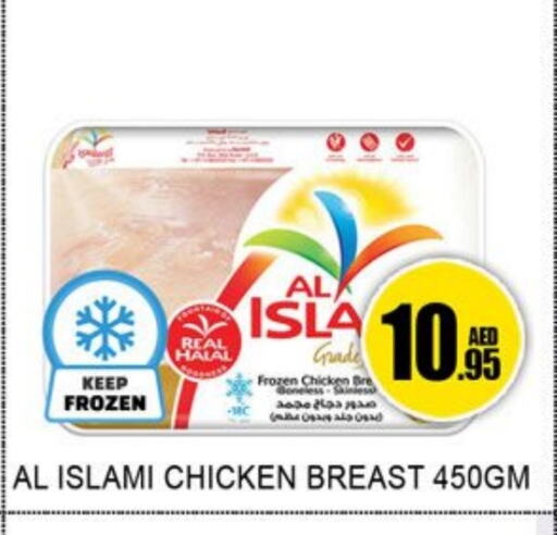 AL ISLAMI Chicken Breast available at Lucky Center in UAE - Sharjah / Ajman