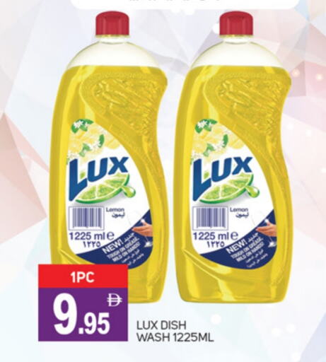 غسل الطبق in سوق طلال, UAE Offers - الإمارات العربية المتحدة لوكس available at سوق طلال in الإمارات العربية المتحدة , الامارات - دبي