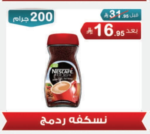 نسكافيه قهوة available at أسواق الرشيد in مملكة العربية السعودية, السعودية, سعودية - الرياض